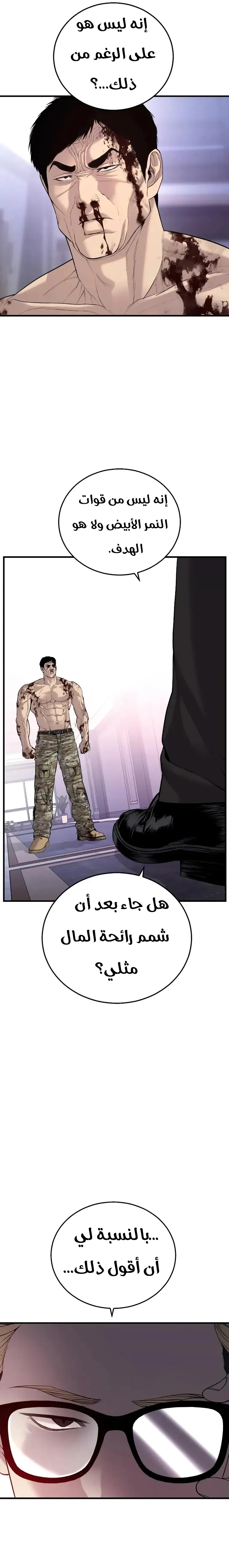 Read Manager Kim AR Manga Online