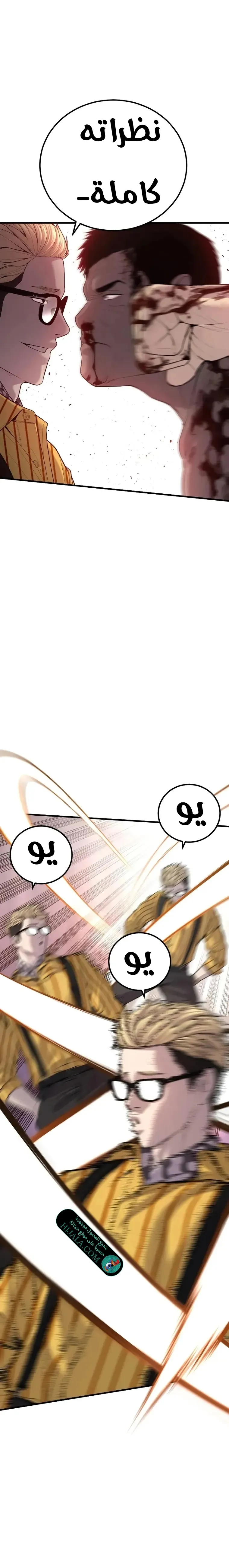 Read Manager Kim AR Manga Online