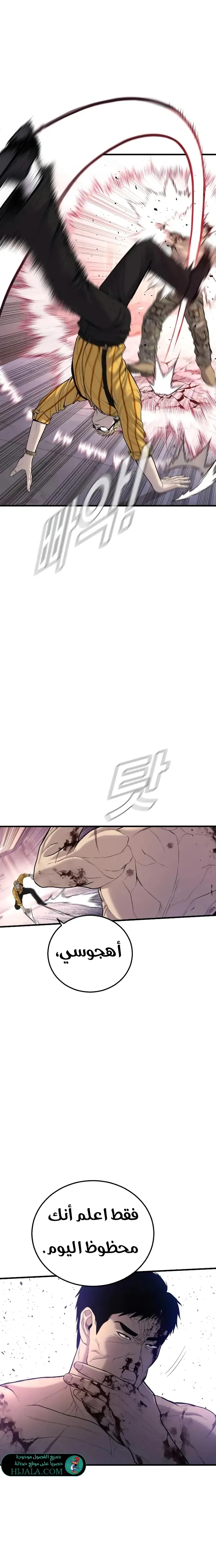 Read Manager Kim AR Manga Online
