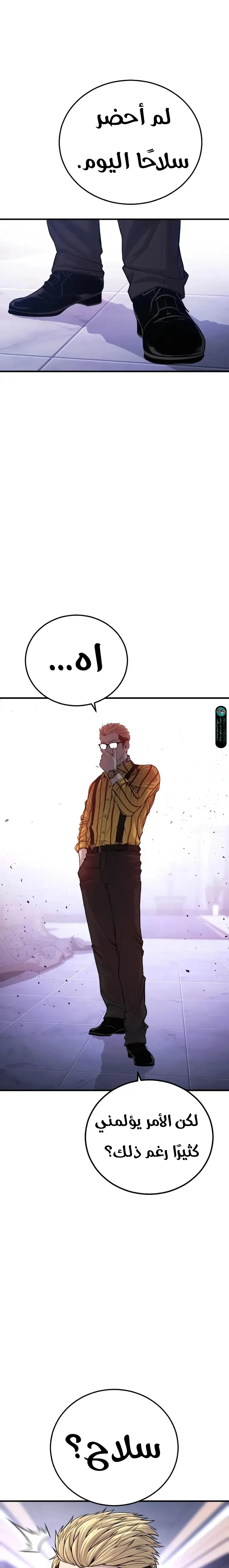 Read Manager Kim AR Manga Online