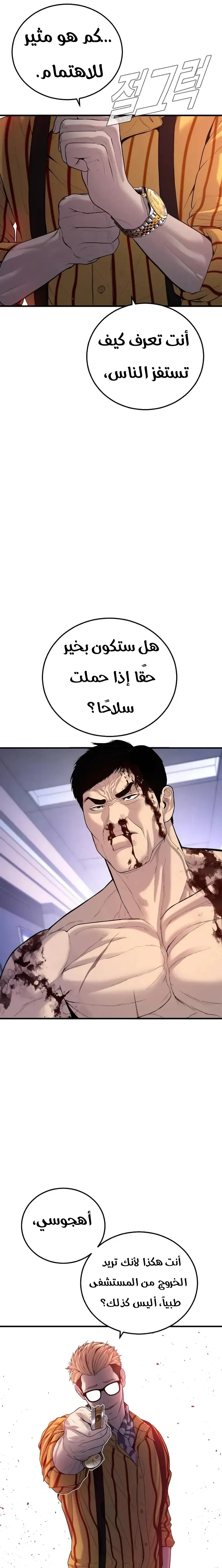 Read Manager Kim AR Manga Online