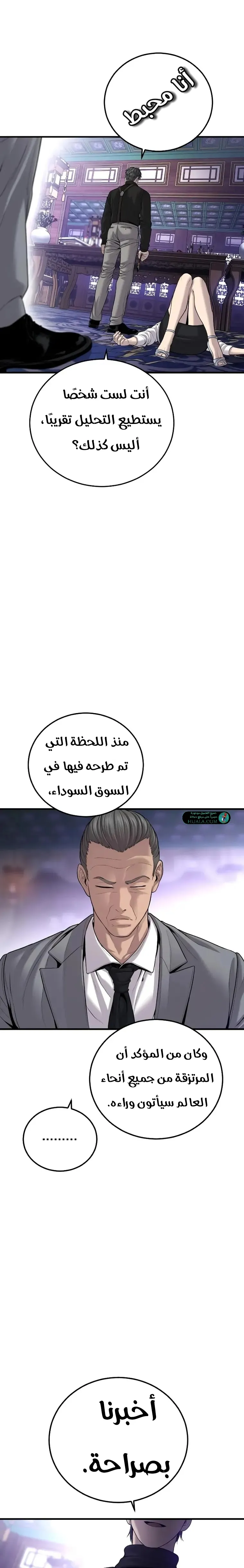 Read Manager Kim AR Manga Online