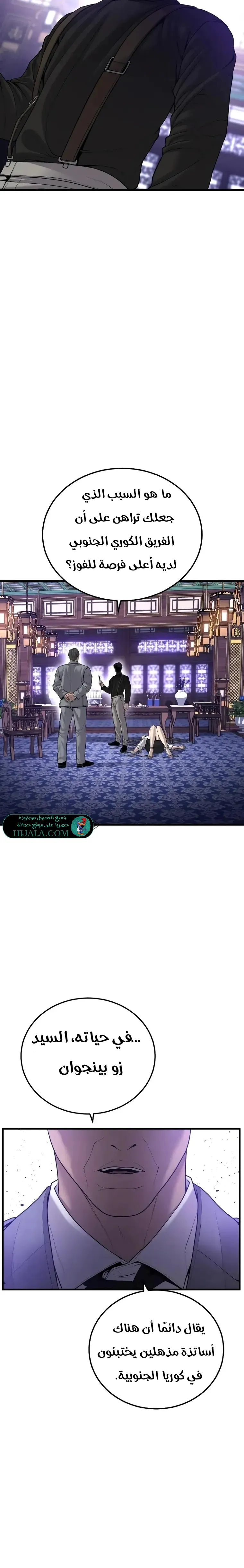 Read Manager Kim AR Manga Online
