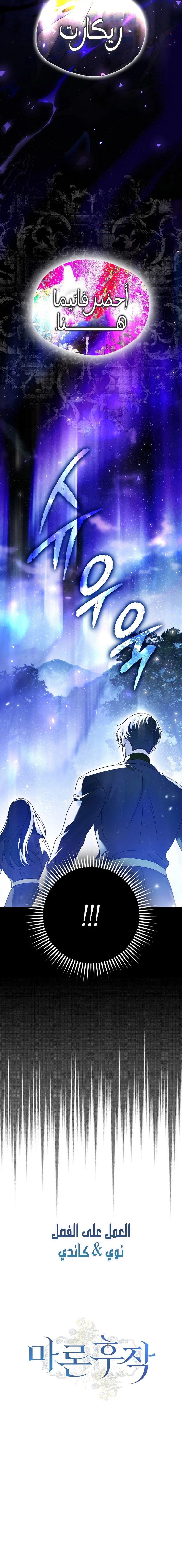 Read Marquis of Marron AR Manga Online