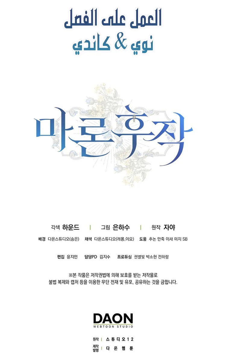 Read Marquis of Marron AR Manga Online