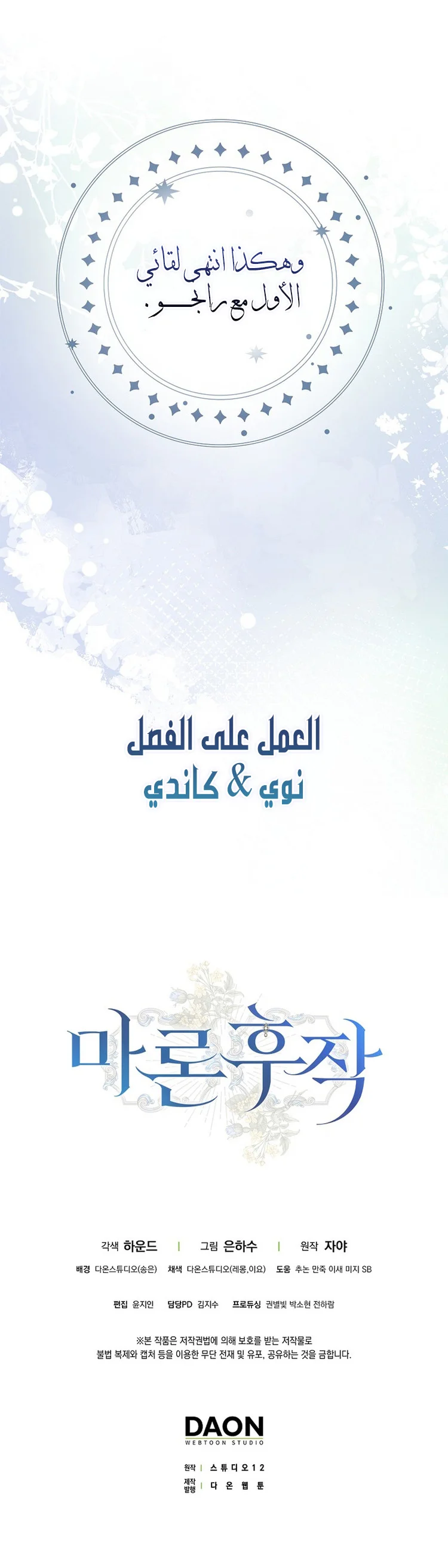 Read Marquis of Marron AR Manga Online