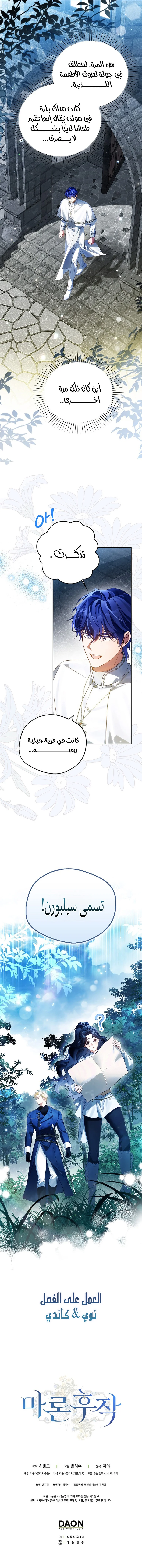 Read Marquis of Marron AR Manga Online