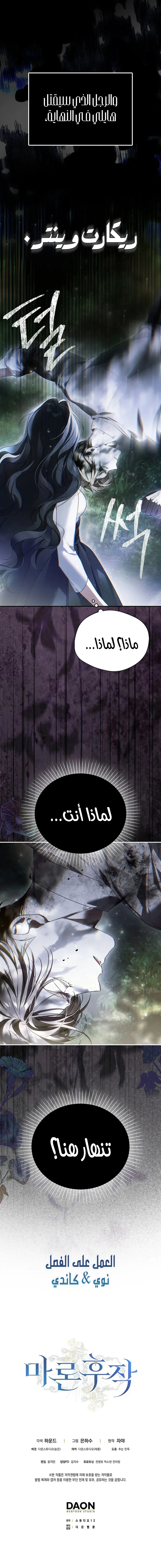 Read Marquis of Marron AR Manga Online