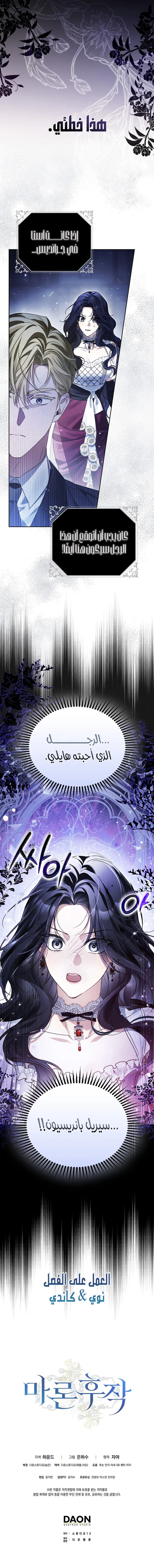 Read Marquis of Marron AR Manga Online