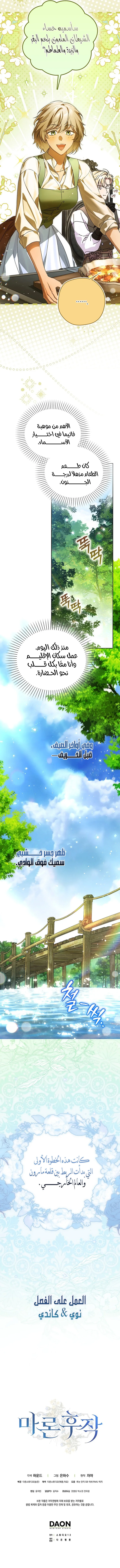Read Marquis of Marron AR Manga Online