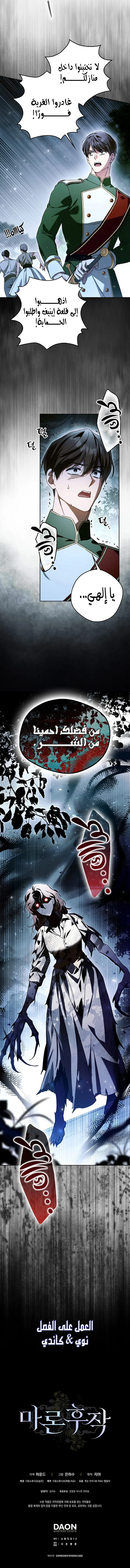 Read Marquis of Marron AR Manga Online