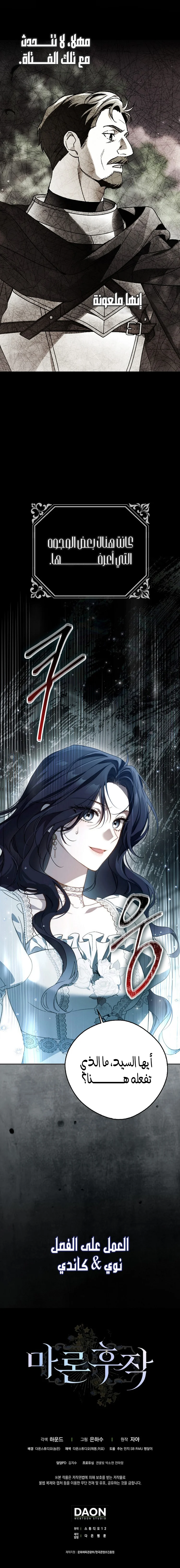 Read Marquis of Marron AR Manga Online
