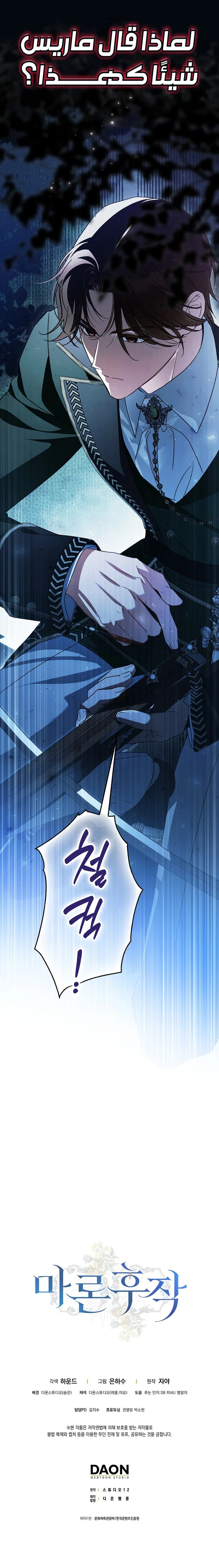 Read Marquis of Marron AR Manga Online