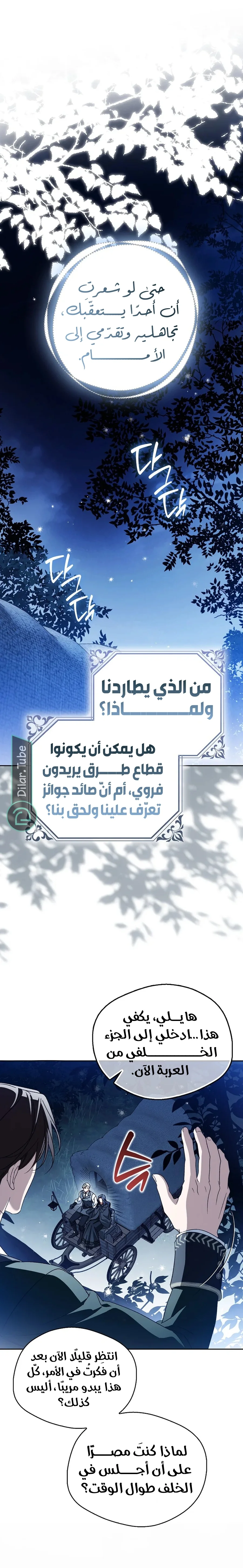 Read Marquis of Marron AR Manga Online
