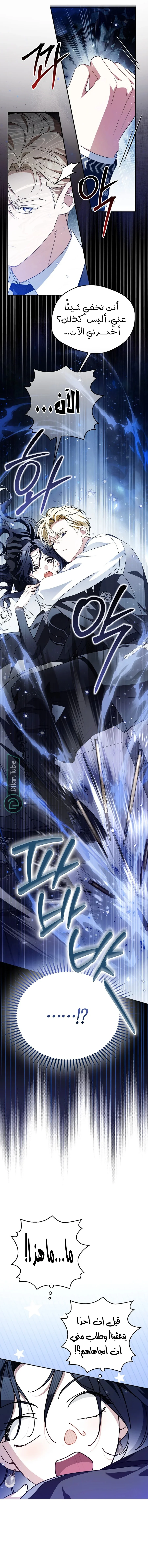 Read Marquis of Marron AR Manga Online