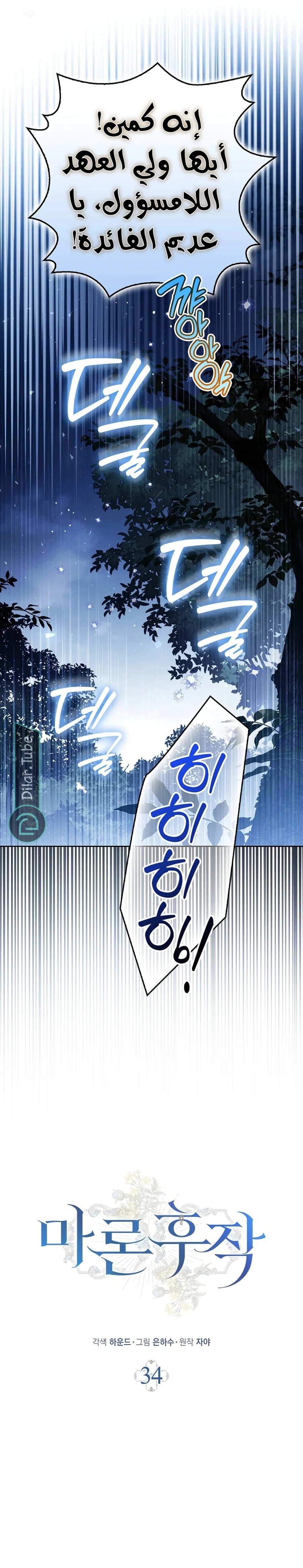 Read Marquis of Marron AR Manga Online