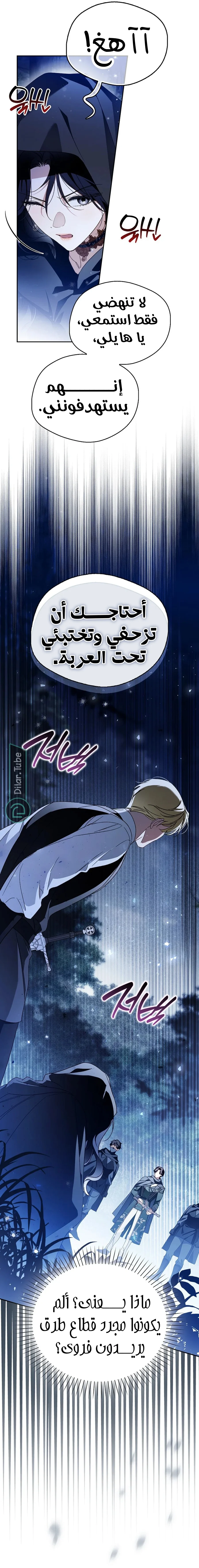 Read Marquis of Marron AR Manga Online
