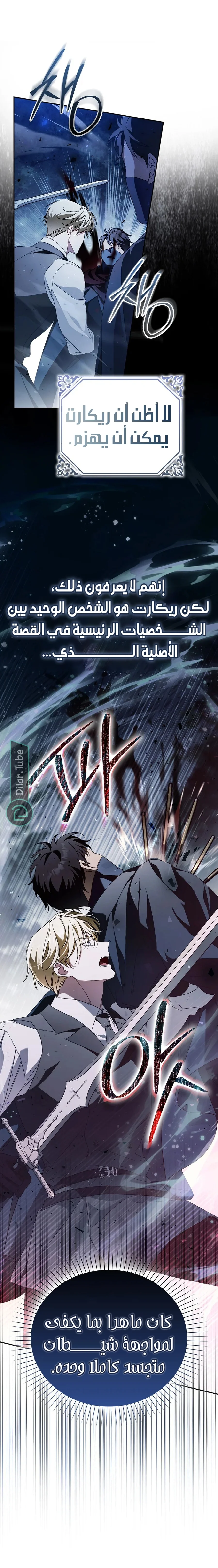 Read Marquis of Marron AR Manga Online
