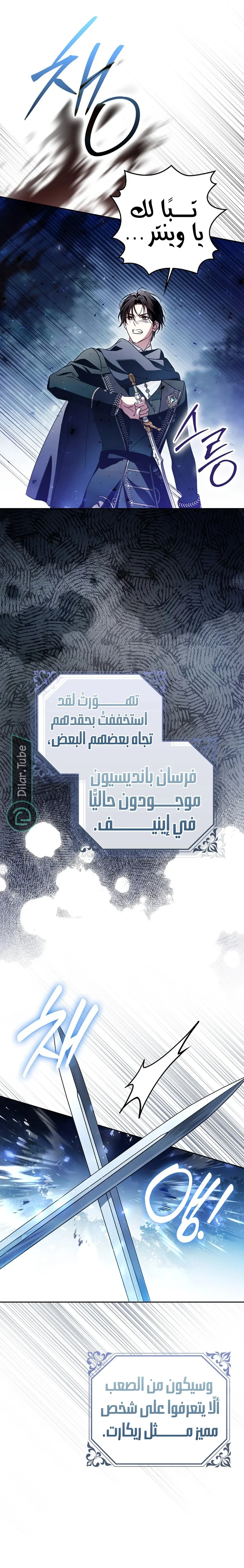 Read Marquis of Marron AR Manga Online