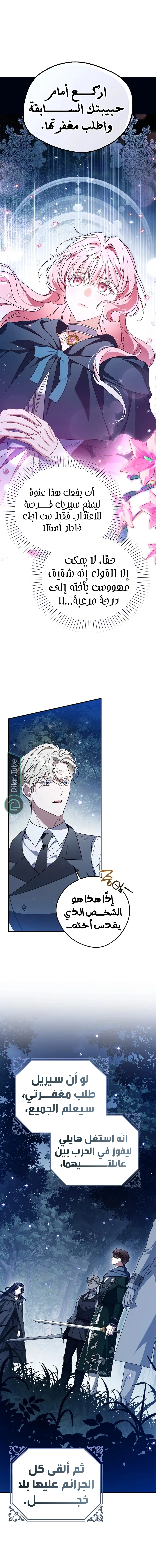 Read Marquis of Marron AR Manga Online