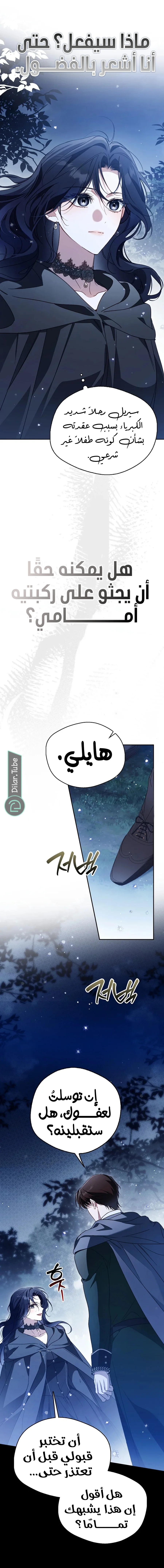Read Marquis of Marron AR Manga Online