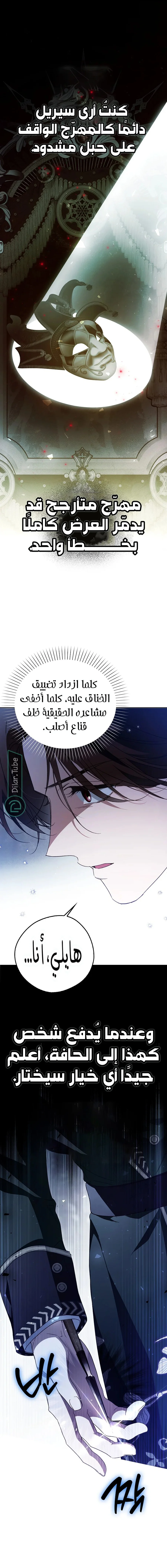 Read Marquis of Marron AR Manga Online