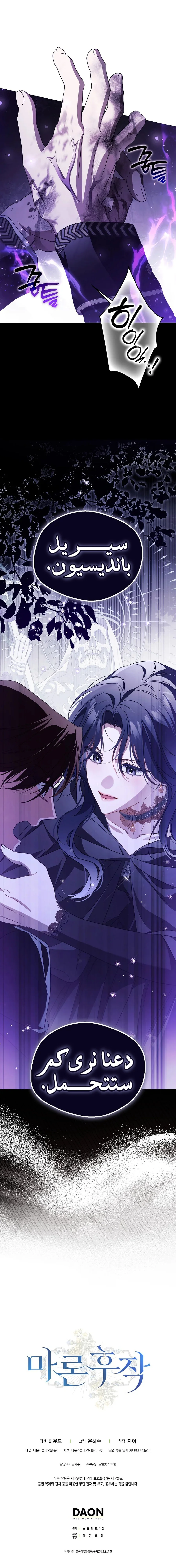 Read Marquis of Marron AR Manga Online