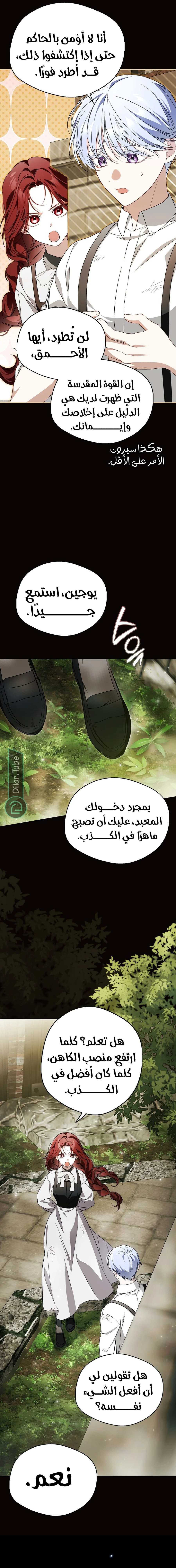 Read Marquis of Marron AR Manga Online