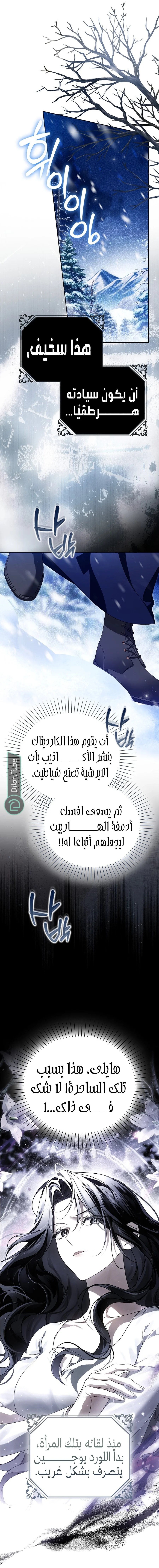 Read Marquis of Marron AR Manga Online