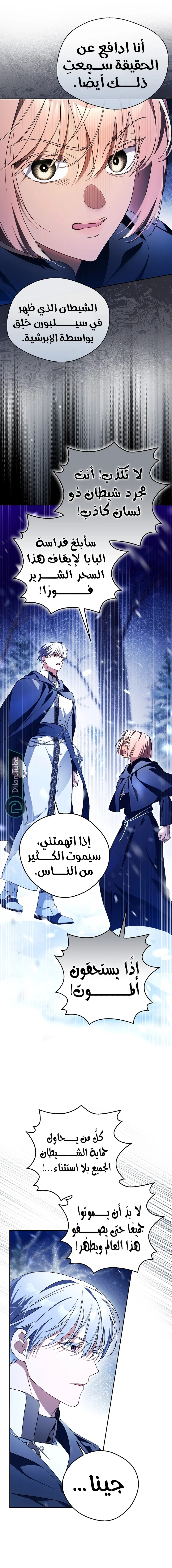 Read Marquis of Marron AR Manga Online