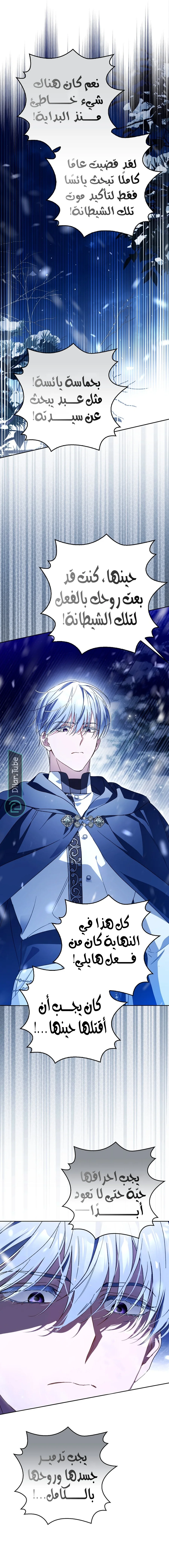 Read Marquis of Marron AR Manga Online