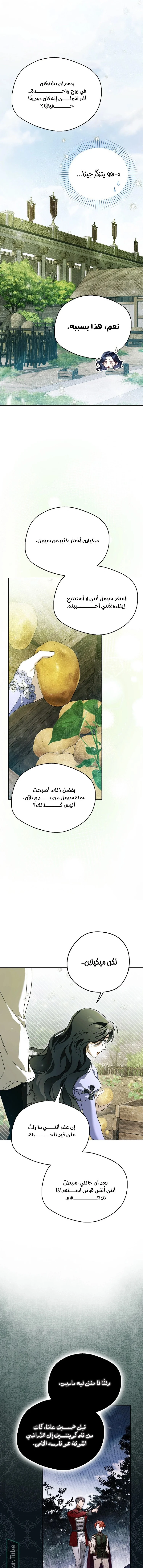 Read Marquis of Marron AR Manga Online