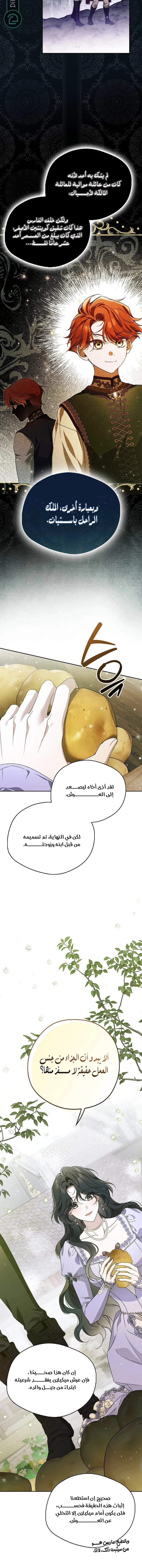 Read Marquis of Marron AR Manga Online