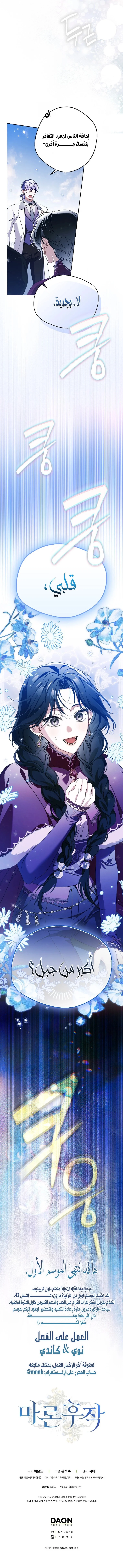Read Marquis of Marron AR Manga Online