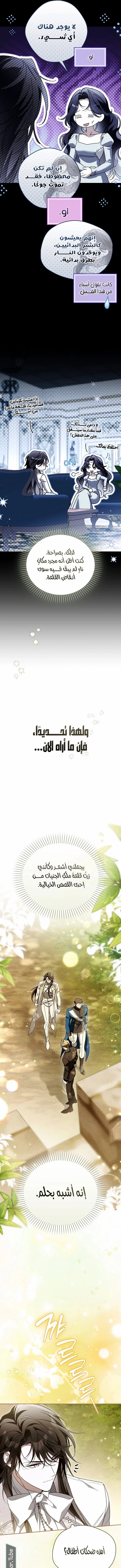Read Marquis of Marron AR Manga Online
