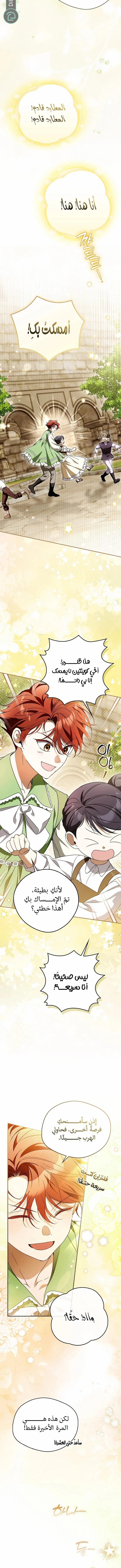 Read Marquis of Marron AR Manga Online