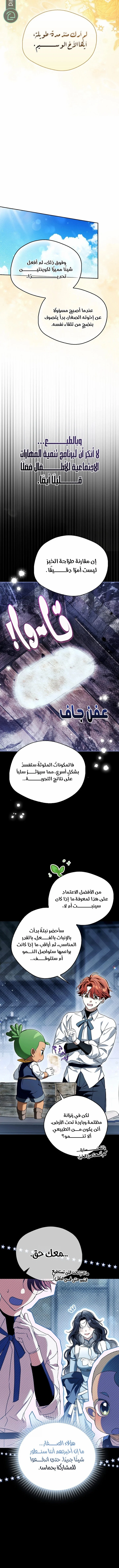 Read Marquis of Marron AR Manga Online