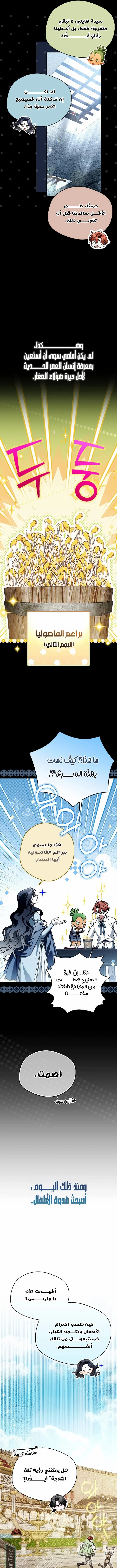 Read Marquis of Marron AR Manga Online