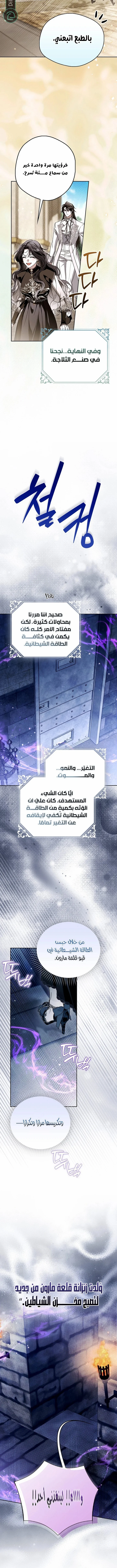 Read Marquis of Marron AR Manga Online