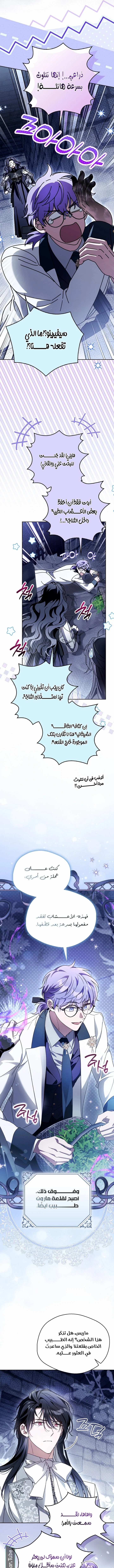 Read Marquis of Marron AR Manga Online