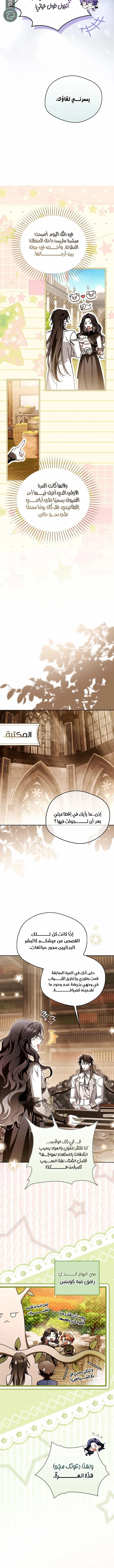 Read Marquis of Marron AR Manga Online