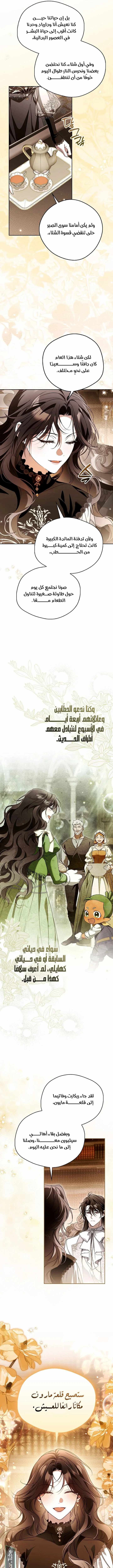 Read Marquis of Marron AR Manga Online