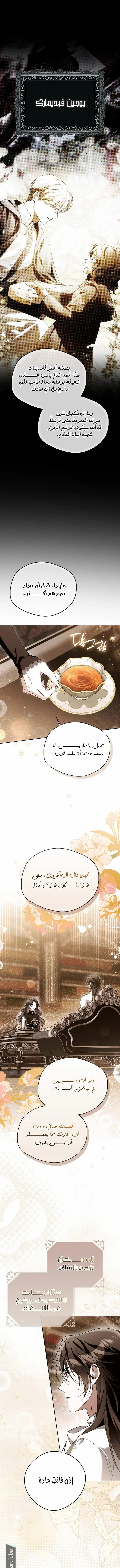 Read Marquis of Marron AR Manga Online