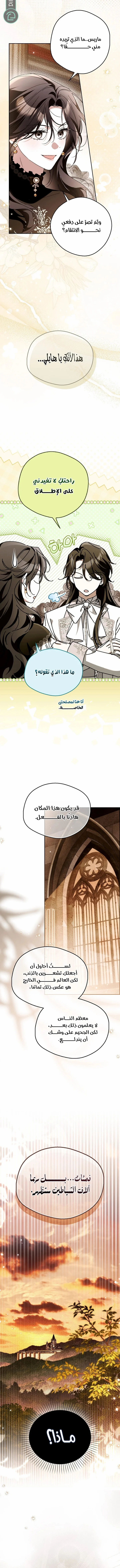 Read Marquis of Marron AR Manga Online