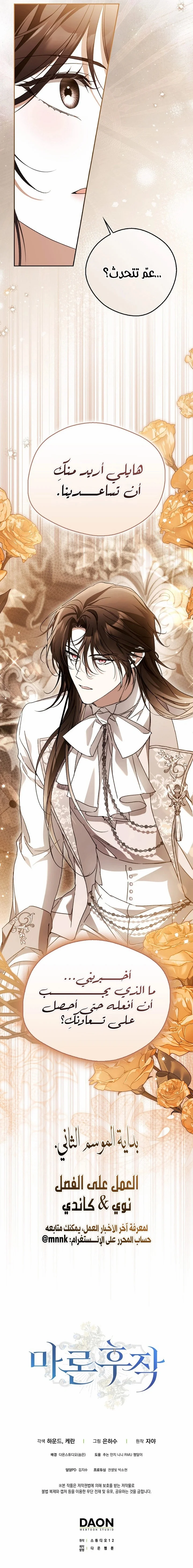 Read Marquis of Marron AR Manga Online