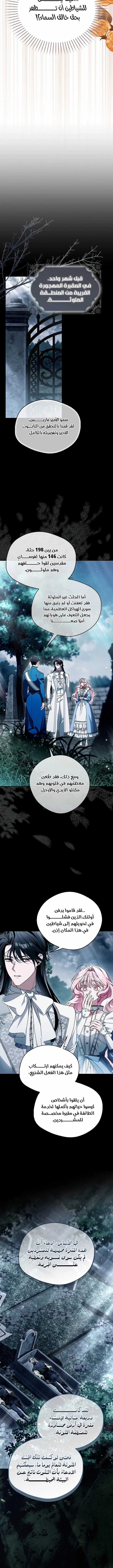 Read Marquis of Marron AR Manga Online