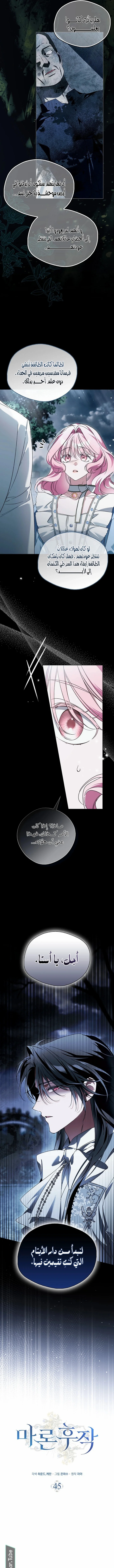 Read Marquis of Marron AR Manga Online
