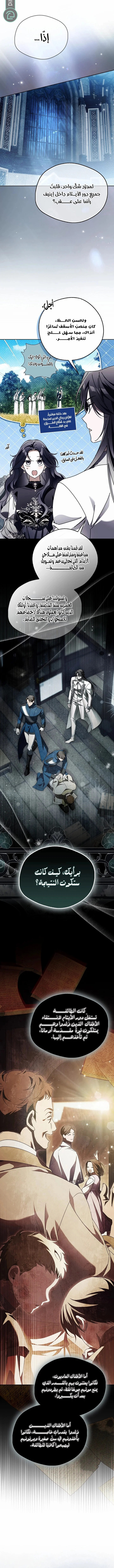 Read Marquis of Marron AR Manga Online