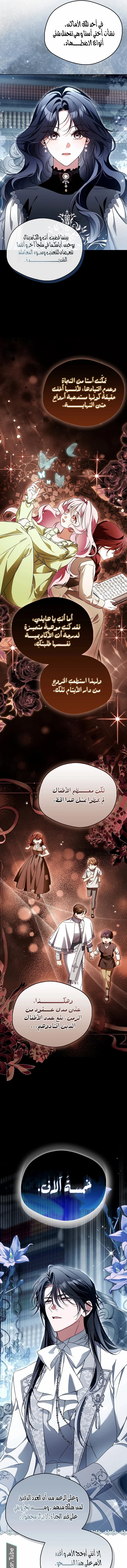 Read Marquis of Marron AR Manga Online