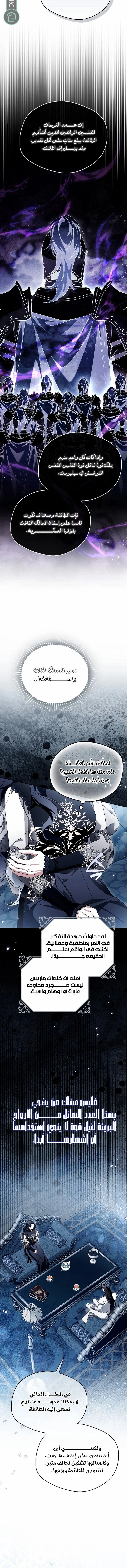 Read Marquis of Marron AR Manga Online